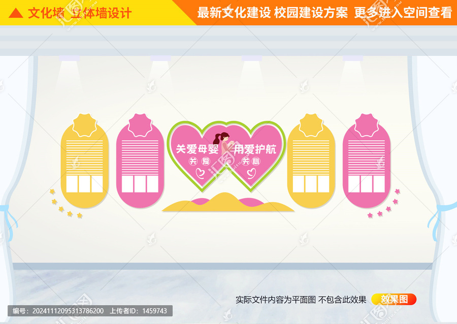 母嬰文化墻