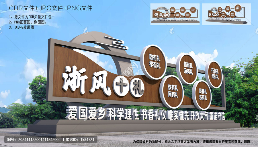 浙風(fēng)十禮DP點(diǎn)雕塑