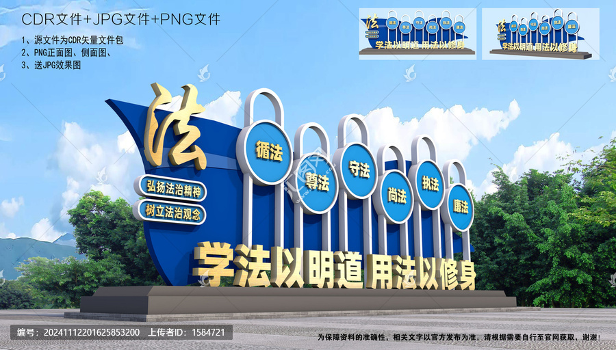 法治文化廣場(chǎng)雕塑