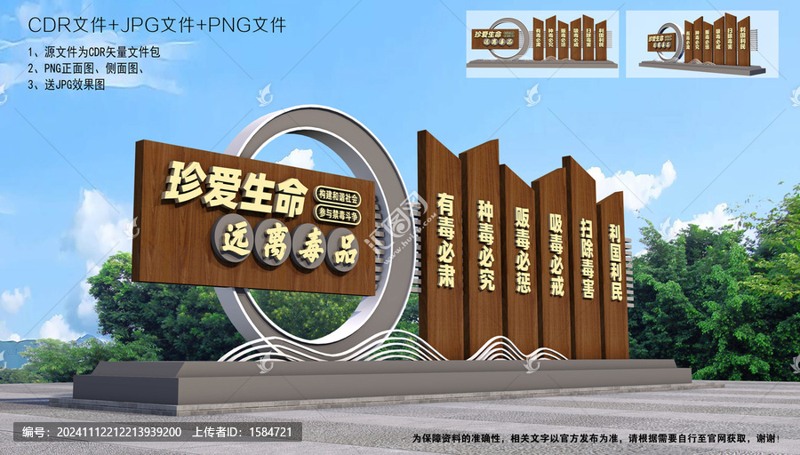 禁毒宣傳雕塑