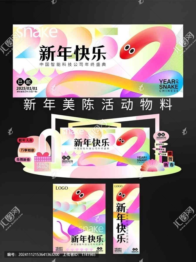 綠粉色科技背景
