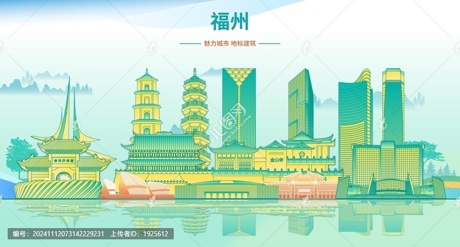 福州