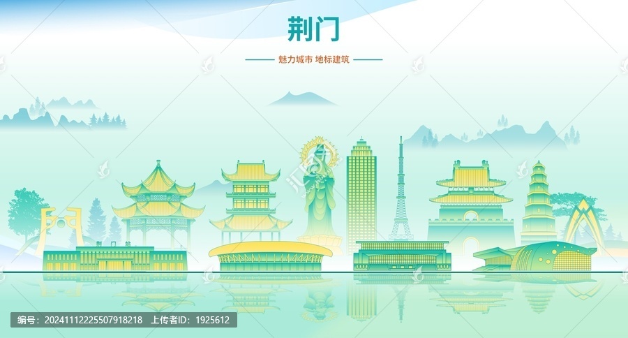 荊門
