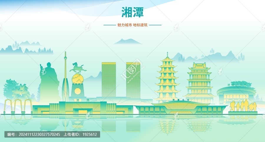 湘潭