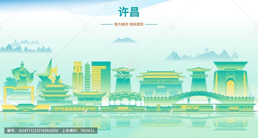 許昌