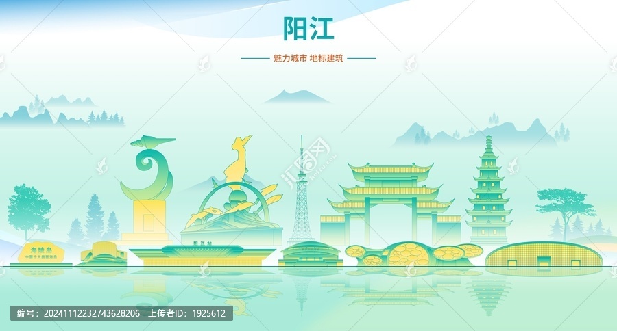 陽江