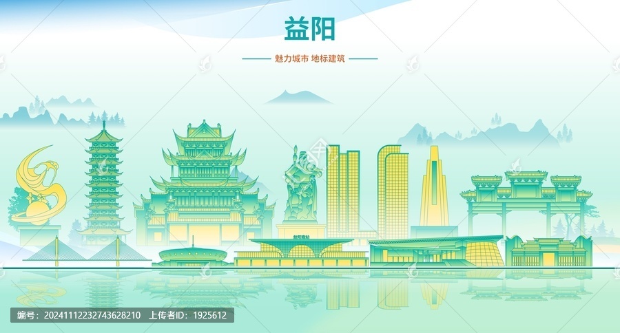 益陽