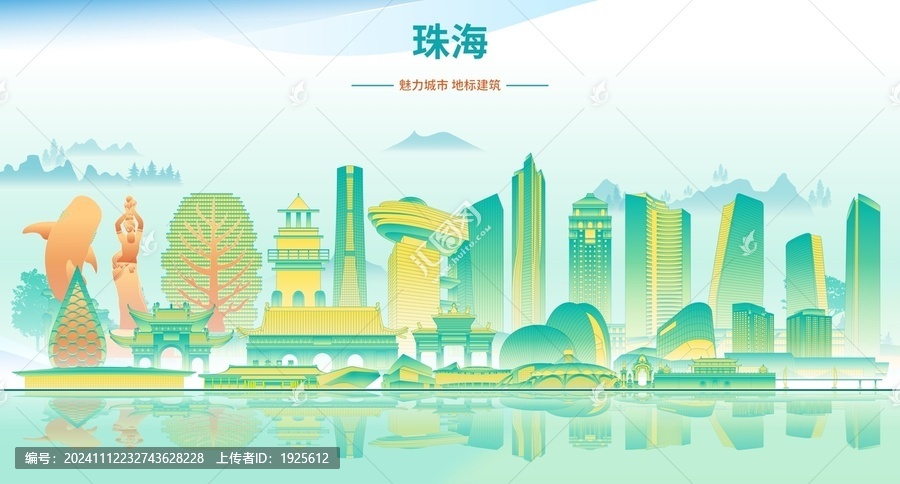 珠海