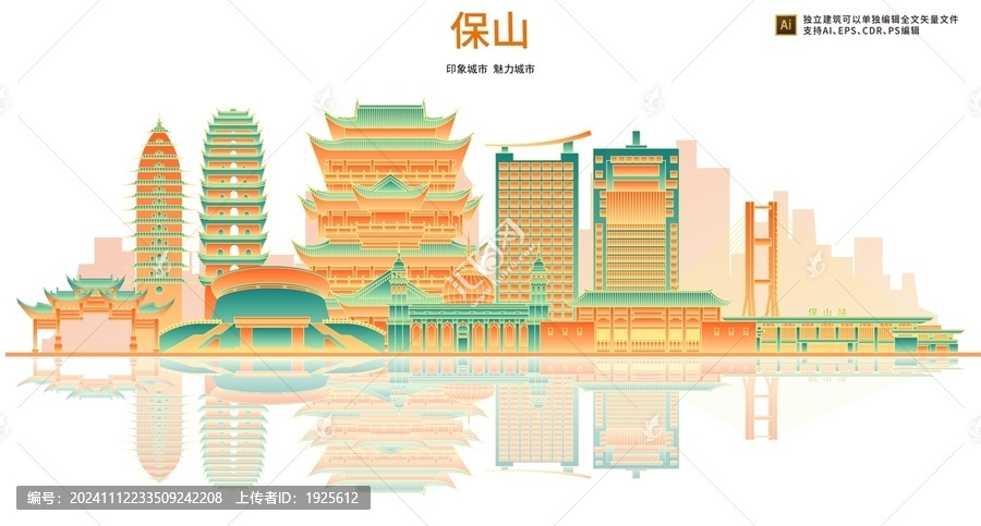 保山