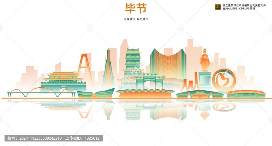畢節(jié)