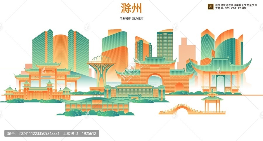 滁州