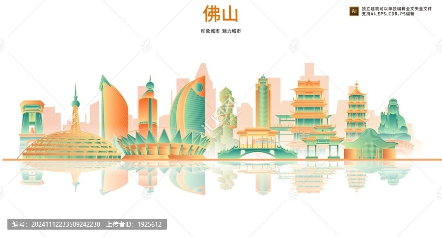 佛山