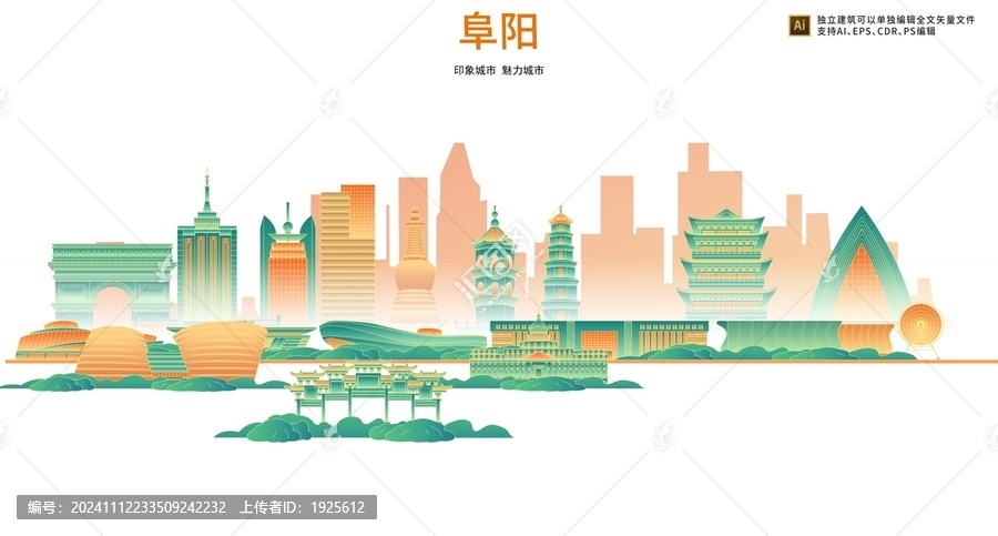 阜陽