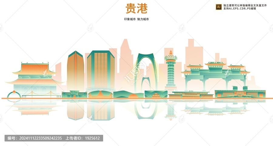 貴港