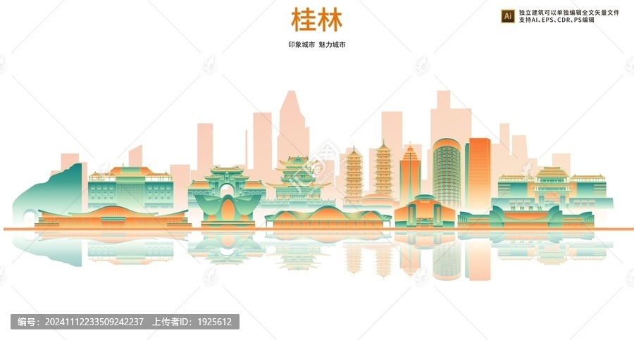 桂林