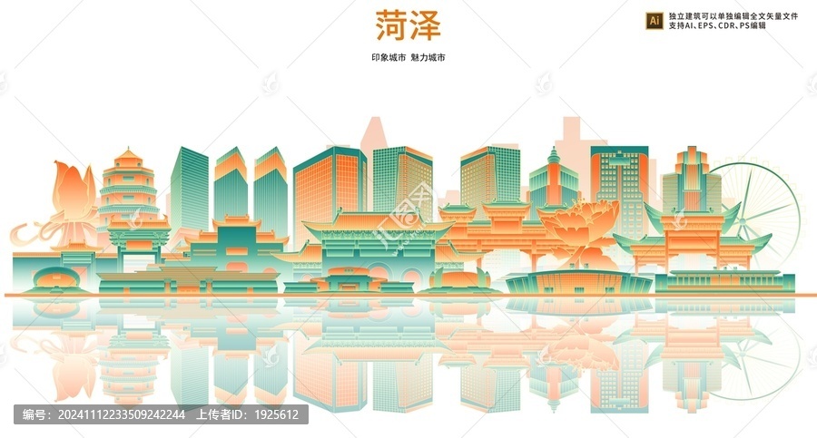 菏澤