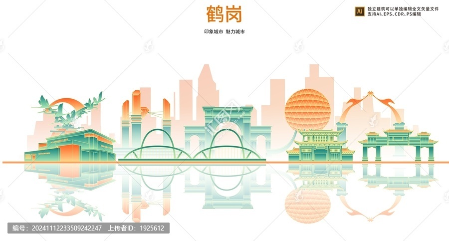 鶴崗