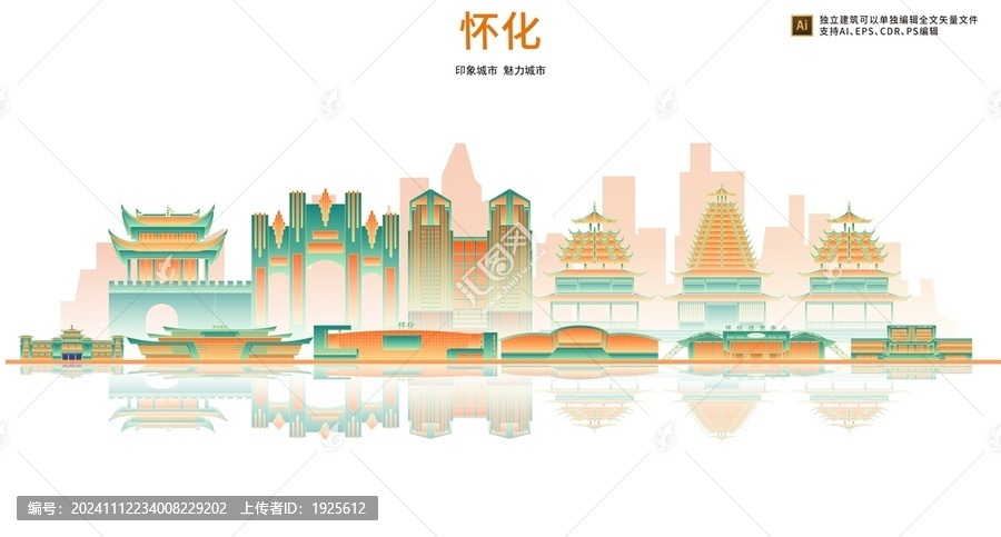 懷化