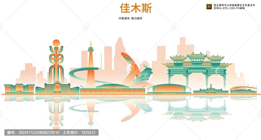 雞西
