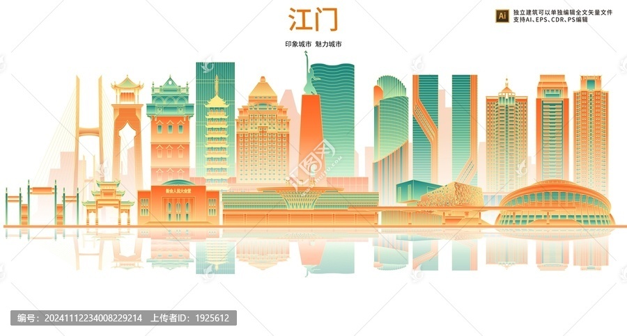 江門