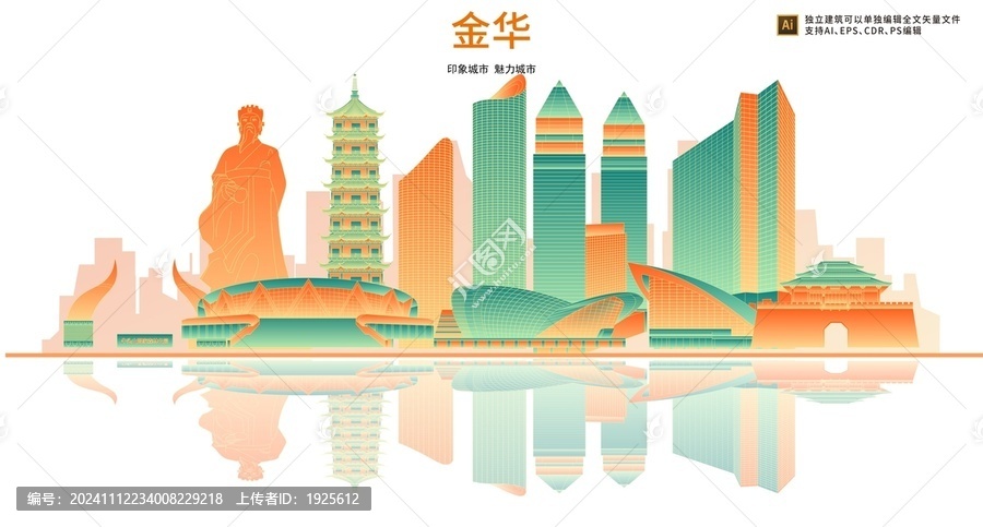 金華