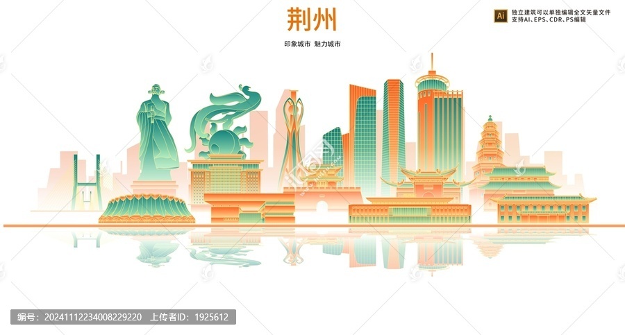 荊州