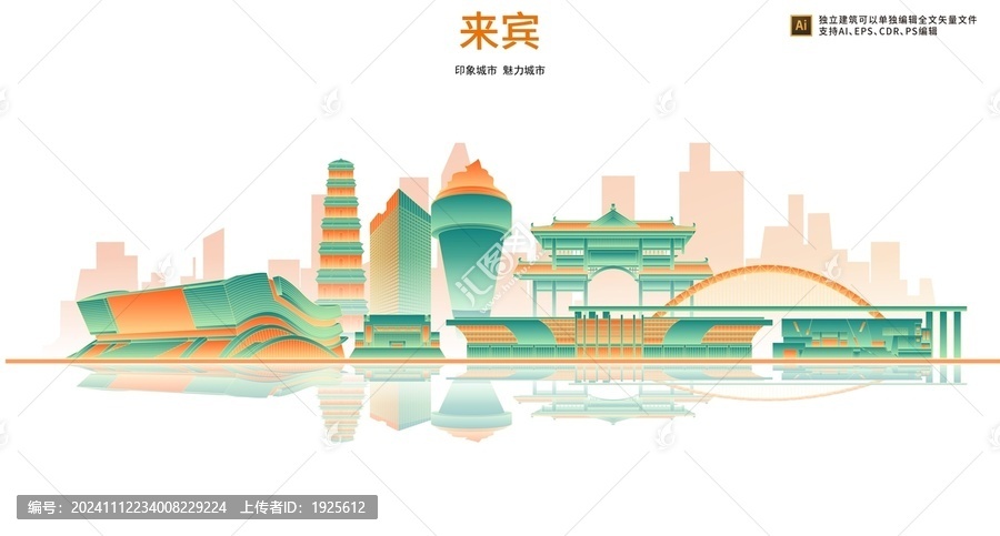 來賓