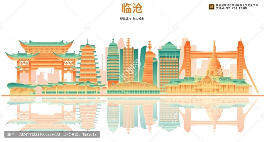 臨滄