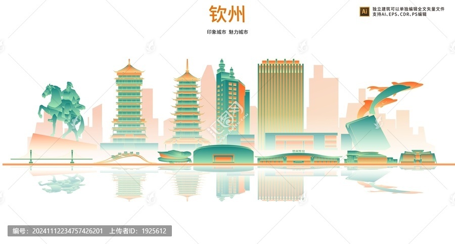 欽州