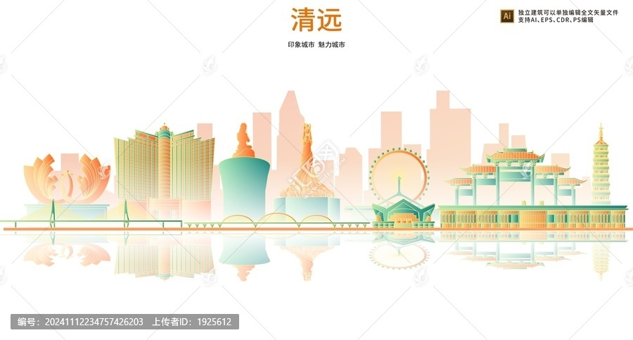 清遠