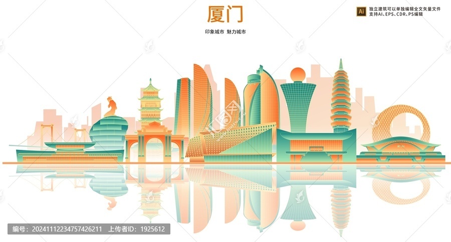 廈門