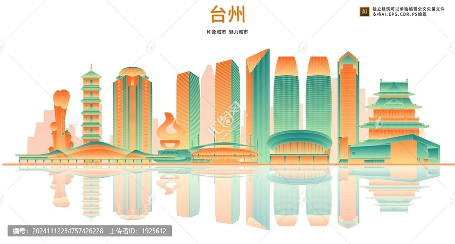 臺(tái)州
