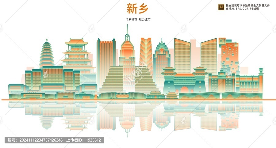 新鄉(xiāng)