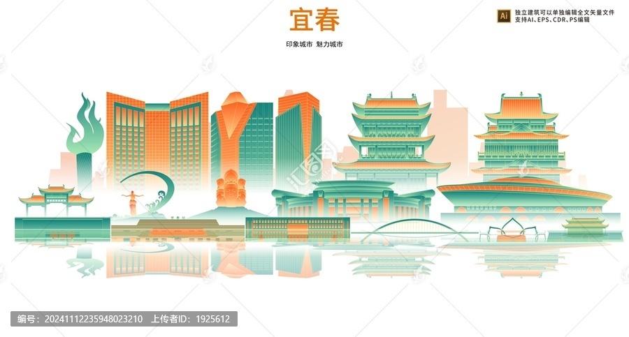 宜春