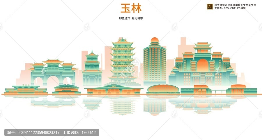 玉林