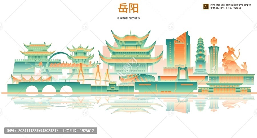 岳陽