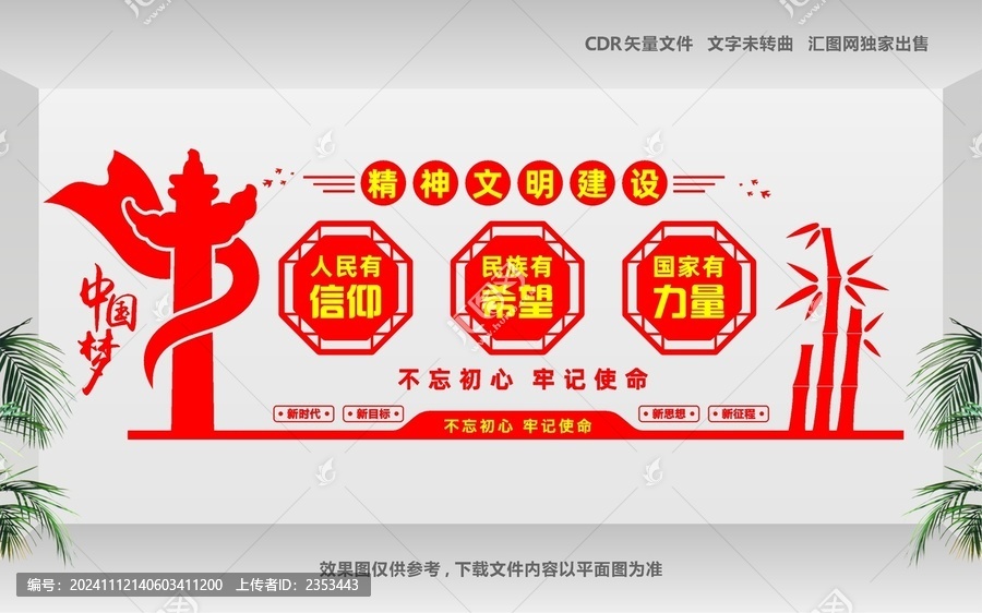人民有信仰