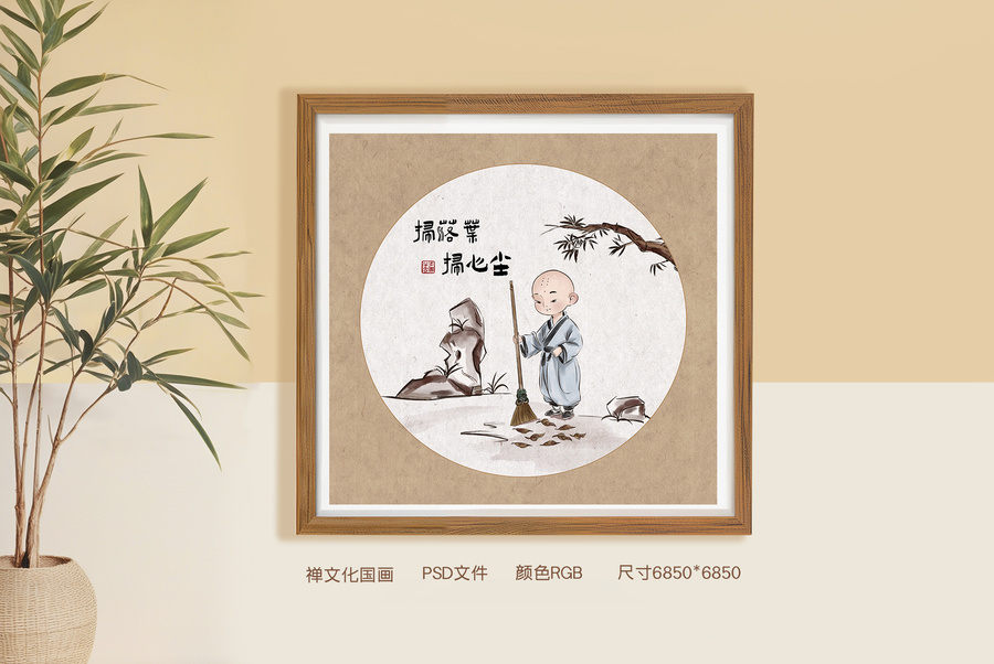禪文化國畫