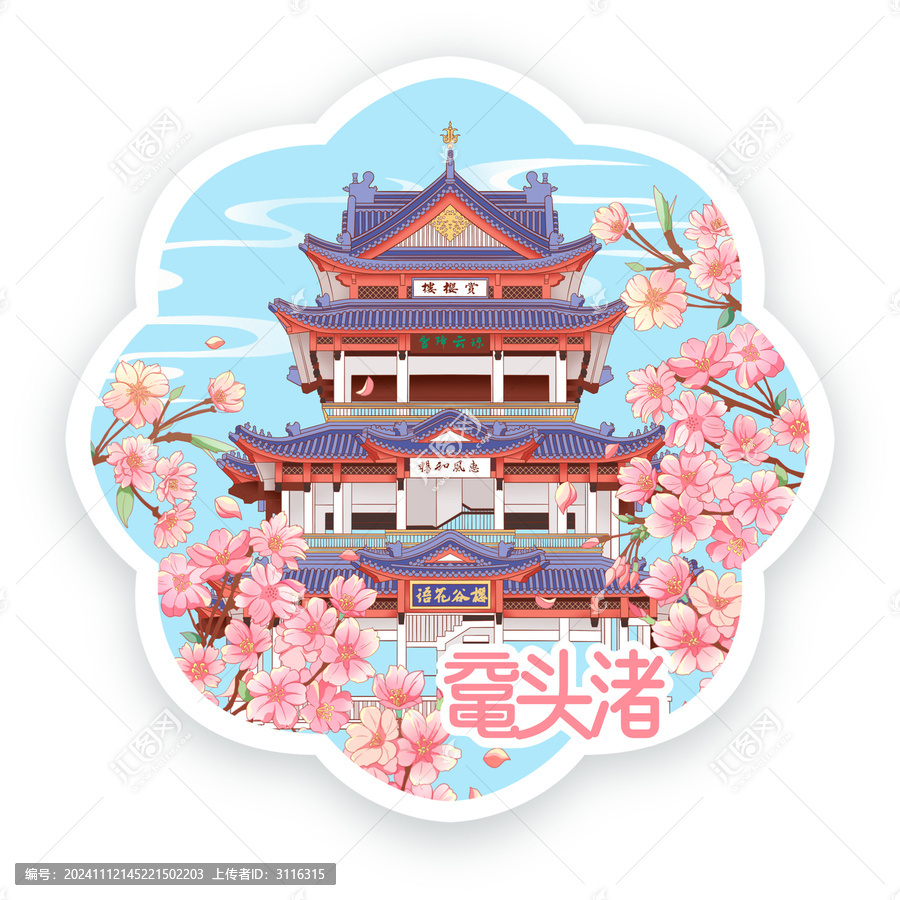 無錫黿頭渚