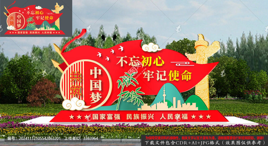 黨建雕塑造型