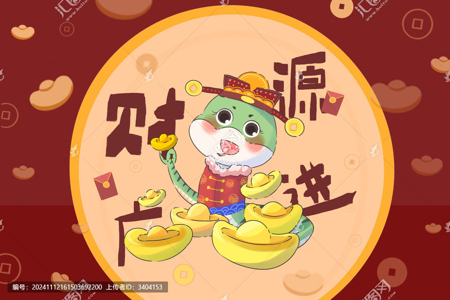 手繪可愛蛇年祝福插畫