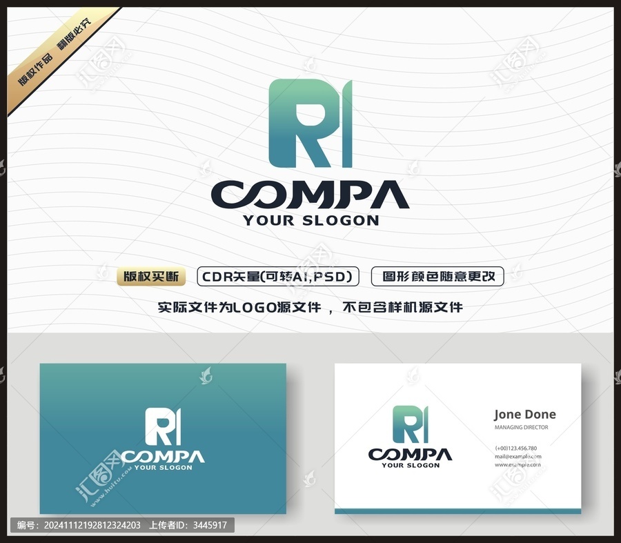R字母LOGO設(shè)計