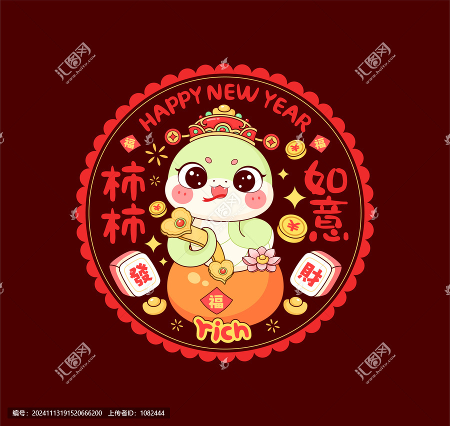 蛇年窗花窗貼