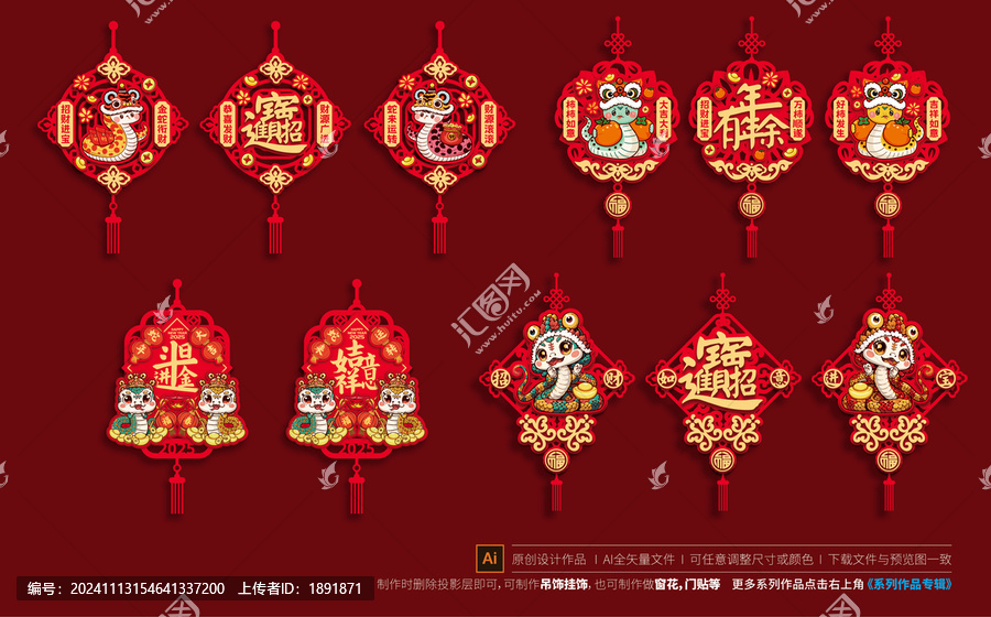 蛇年掛件吊飾