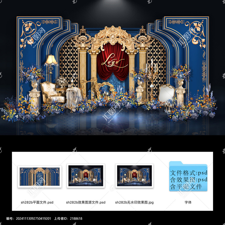 藍(lán)金輕奢浪漫歐式古堡宮廷婚禮設(shè)計(jì)