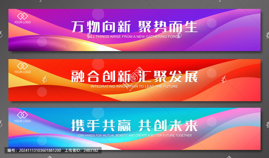 橫幅