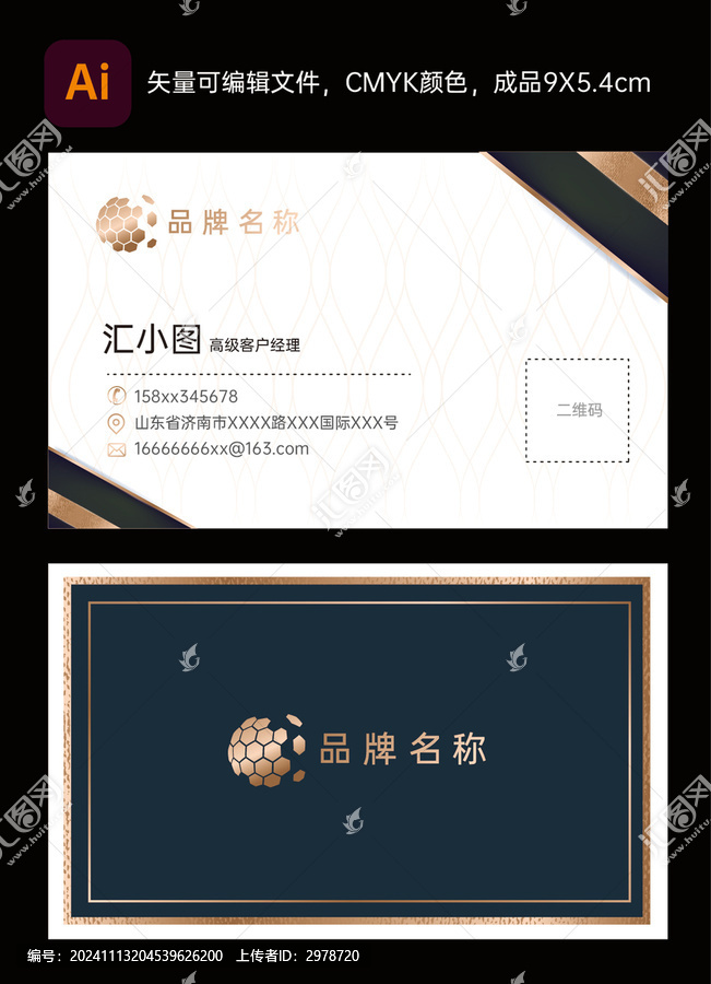 高端名片