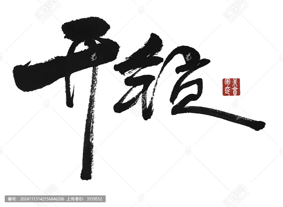 開鎖