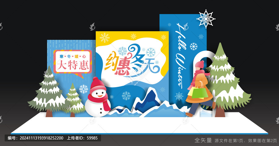 冬天美陳