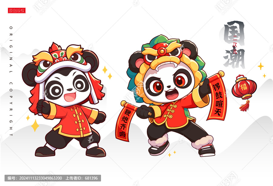 新年熊貓插畫漢服熊貓